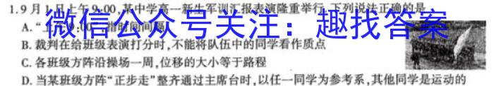 高考必刷卷 2023年全国高考名校名师联席命制 押题卷(二)(三)(四)(五)(六)物理.