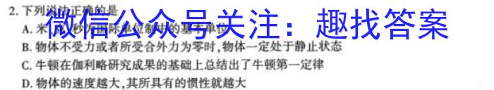 2023年普通高等学校招生全国统一考试考前演练一1(全国卷)物理`