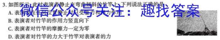 2022-2023西安市高一阶段检测(23-362A)物理`