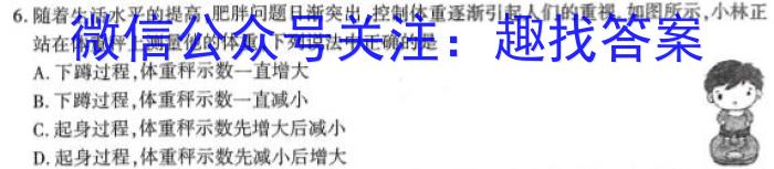 2023届金学导航·模拟卷(七)·D区专用物理`