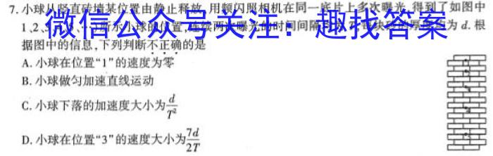 渝琼辽(新高考II卷)名校仿真模拟2023年联考(2023.03)物理`