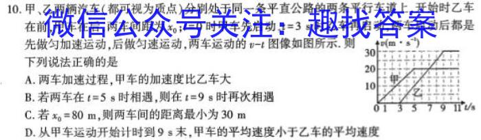 2023届贵州省高三考试3月联考(4002CGZ)物理`