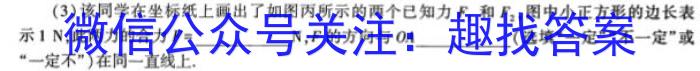 湘考王·2023年湖南省高三联考（3月）物理`