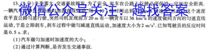 2023河南省普通高中招生考试模拟试卷（三）.物理