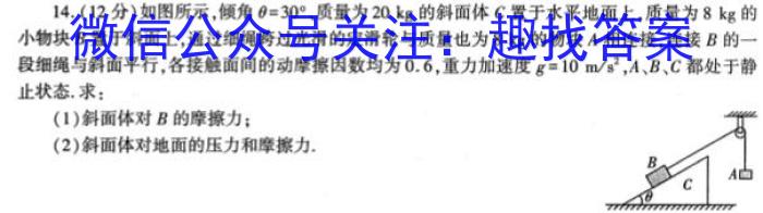 2023届重庆大联考高三年级3月联考.物理