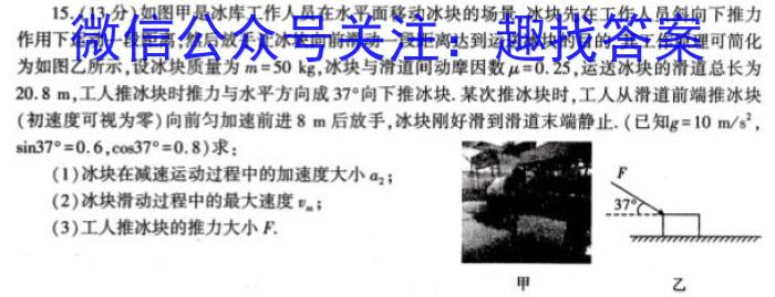 炎德英才大联考 长郡中学2023届高三月考(七).物理