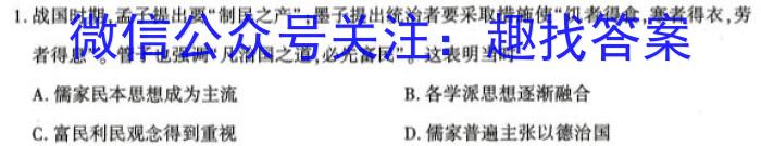 安徽省2023年名校之约·中考导向总复*模拟样卷（一）政治试卷d答案