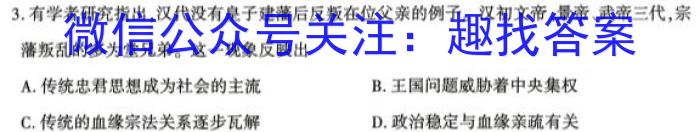 1号卷2023年全国高考最新原创冲刺试卷(一)(二)历史