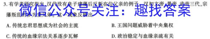 2023年河南省中招考试模拟试卷（一）政治s