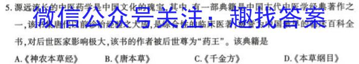 安徽省2025届七年级下学期教学评价一历史