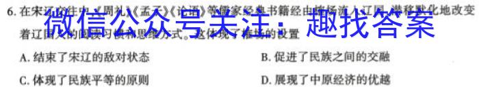 圆创联盟湖北省2023届高三高考模拟测试历史