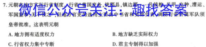 石室金匮·2023届高考专家联测卷(五)政治s