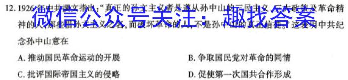 江西省2022-2023学年度九年级阶段性练习（六）历史