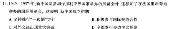 上饶市一中2022-2023学年下学期高一第一次月考历史