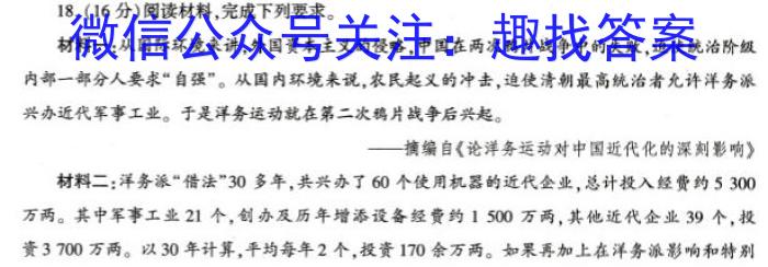2023届湖南【五市十校】教研教改共同体高三3月联考历史试卷