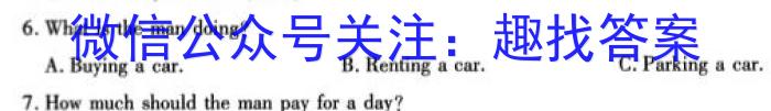 吉林省2024~2023学年度高三盟校联考(23-317C)英语