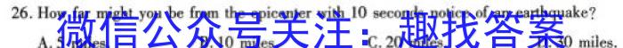 2023年普通高等学校招生全国统一考试 高考模拟试卷(一)英语试题