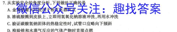 天壹名校联盟·2023年上学期高二3月大联考化学