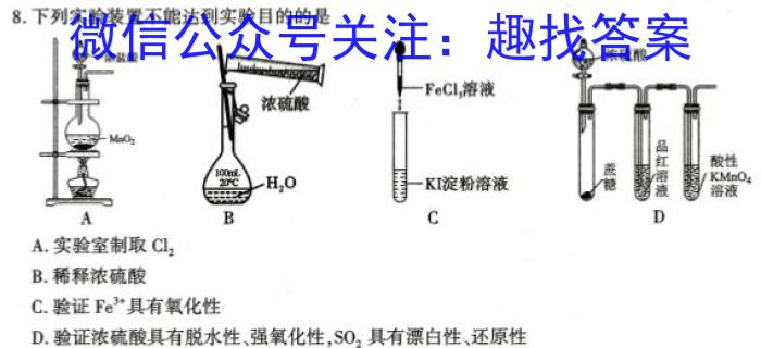 全国名校大联考2022~2023学年高三第八次联考试卷(新教材-L)化学