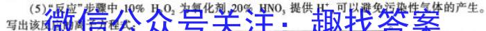 本溪县高级中学2022-2023学年高三下学期2月月考(233420D)化学