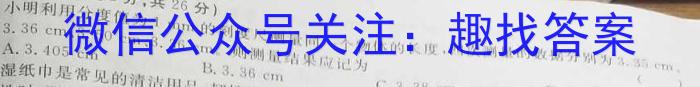 山东省烟台市龙口市2022-2023学年高二下学期3月月考.物理