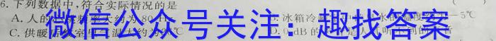 山西省高一年级2022-2023学年度第二学期第一次月考（23406A）物理`