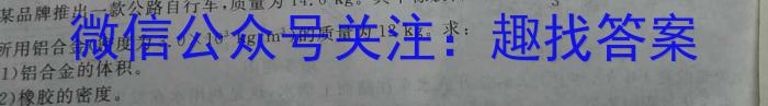 衡水名师卷2023年高考模拟信息卷全国卷(一)1.物理