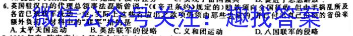 2023年普通高等学校招生全国统一考试冲刺预测·金卷(三)历史