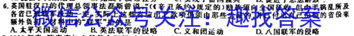 2023安庆市二模高三3月联考历史