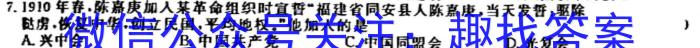 陕西省西安市2023年高三第一次质量检测历史