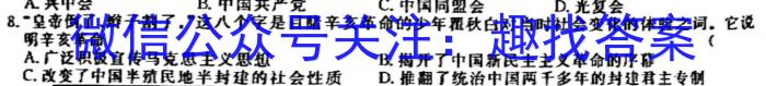 2023年全国高考名校名师联席命制押题卷（六）历史