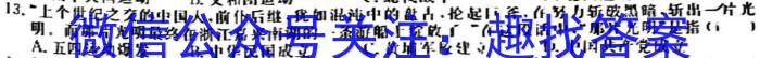 山西省2022~2023学年度九年级阶段评估(E)R-PGZX E SHX(五)5历史