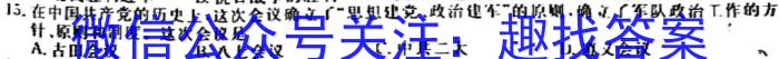 黑龙江省SL2022~2023学年度下学期高二开学初考试卷(3305B)政治s