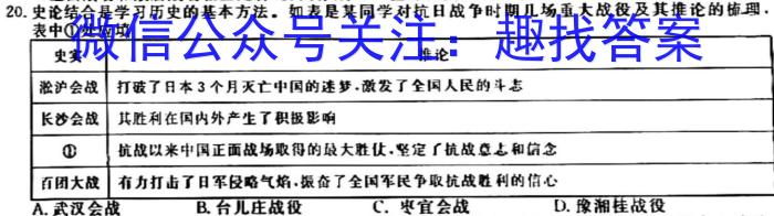 2023届河南高三年级3月联考历史试卷