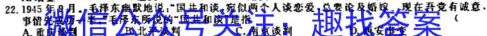 山西省2025届七年级下学期阶段评估（一）历史