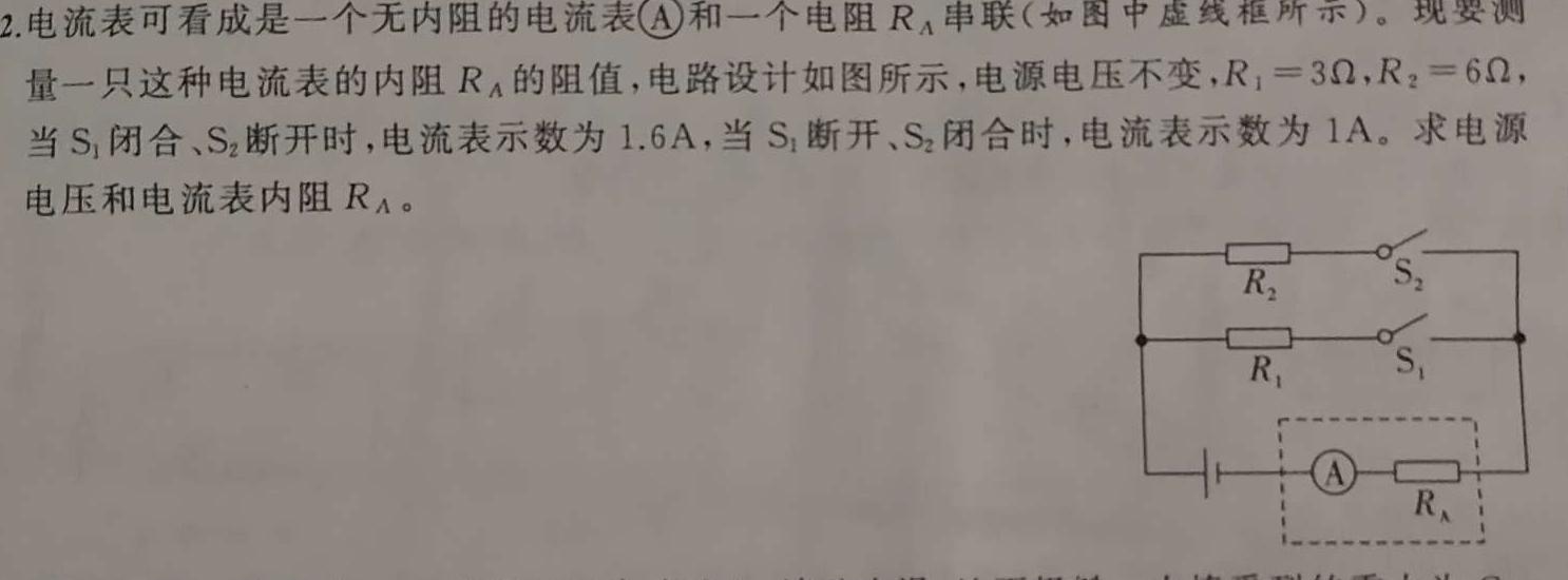 [福州二检]2023年2月福州市普通高中毕业班质量检测-物理