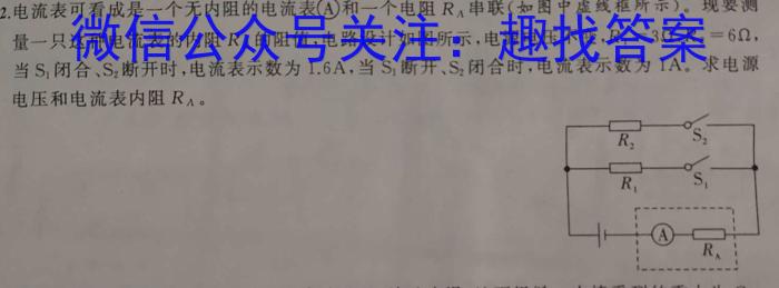 安徽省2023年中考密卷·先享模拟卷（一）l物理