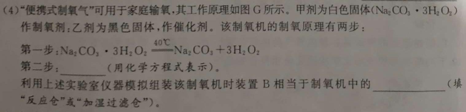 2022-2023学年山西九年级中考百校联盟考一化学