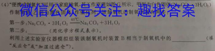 2023普通高等学校招生全国统一考试·冲刺押题卷 新教材(二)2化学