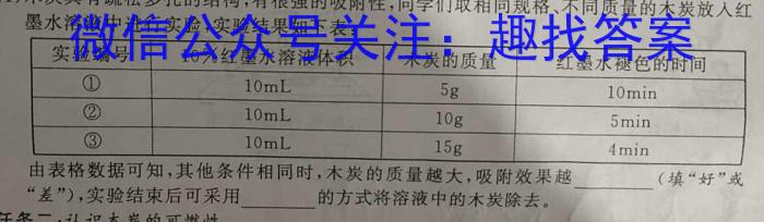 山东省济南市历下区2023届九年级下学期五校模拟试题化学