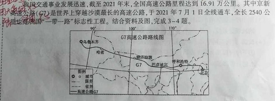 陕西省2022-2023学年八年级下学期第一次质量检测政治y