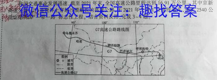 安徽省九年级2022-2023学年新课标闯关卷（十四）AHs地理