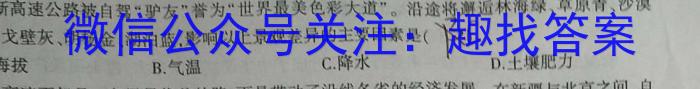 黑龙江省SL2022~2023学年度下学期高一开学初考试卷(3305A)地理