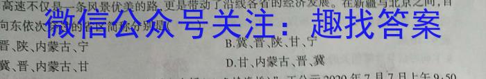 湖北省七市州教研办作体(2023高三七校联合调研)q地理