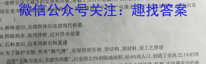 2023江西上饶一模高三期末开学考试地理