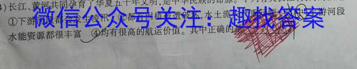 湖南省永州市2023年初中学业水平考试模拟试卷（四）s地理