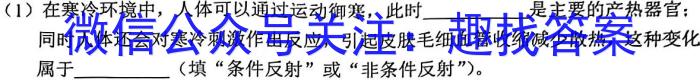 山西省2022~2023学年度九年级阶段评估(E)R-PGZX E SHX(五)5生物