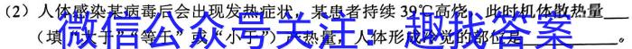 2023届安徽省淮北市高三年级第一次模拟考试生物