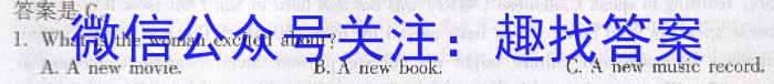 2023届衡水金卷先享题信息卷 全国乙卷A二英语试题