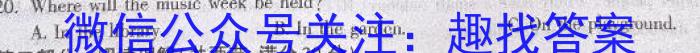 安师联盟 2023年中考权威预测模拟试卷(三)(四)英语试题